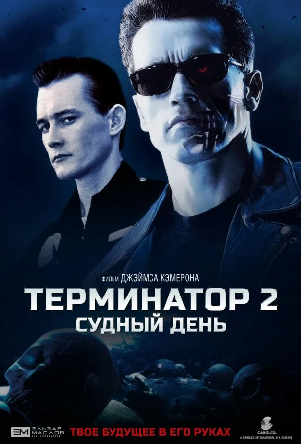 Постер к фильму